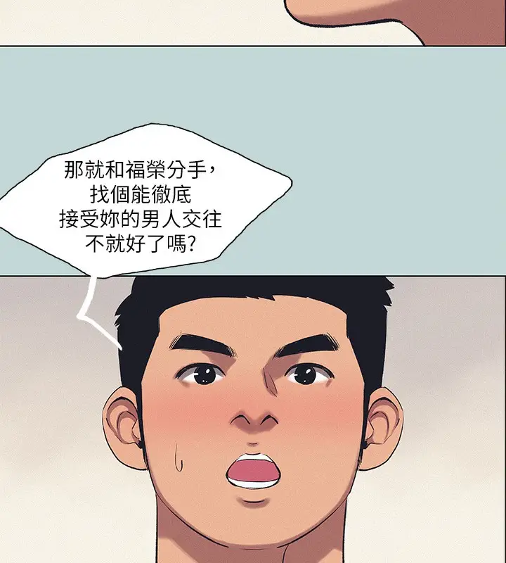 漫画《纵夏夜之梦》第73话第8张图