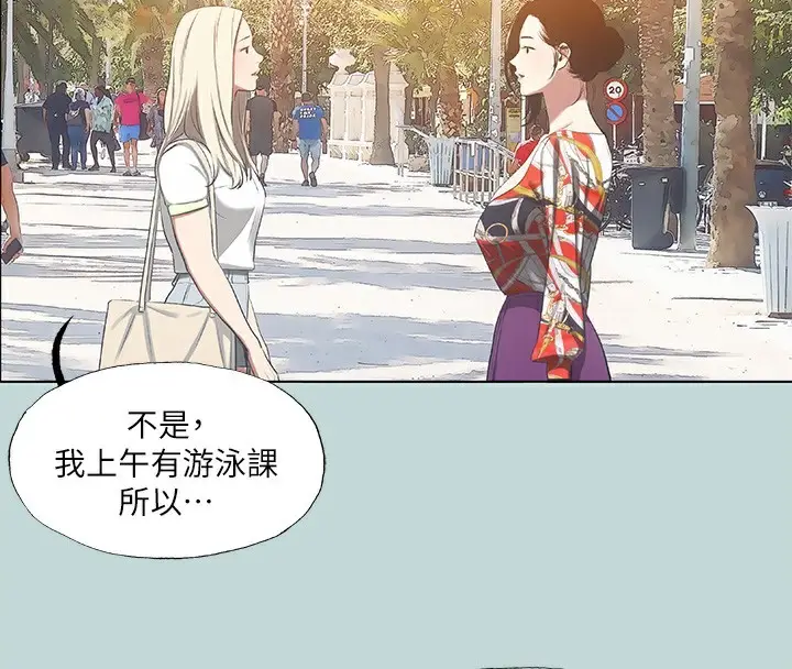 漫画《纵夏夜之梦》第73话第82张图