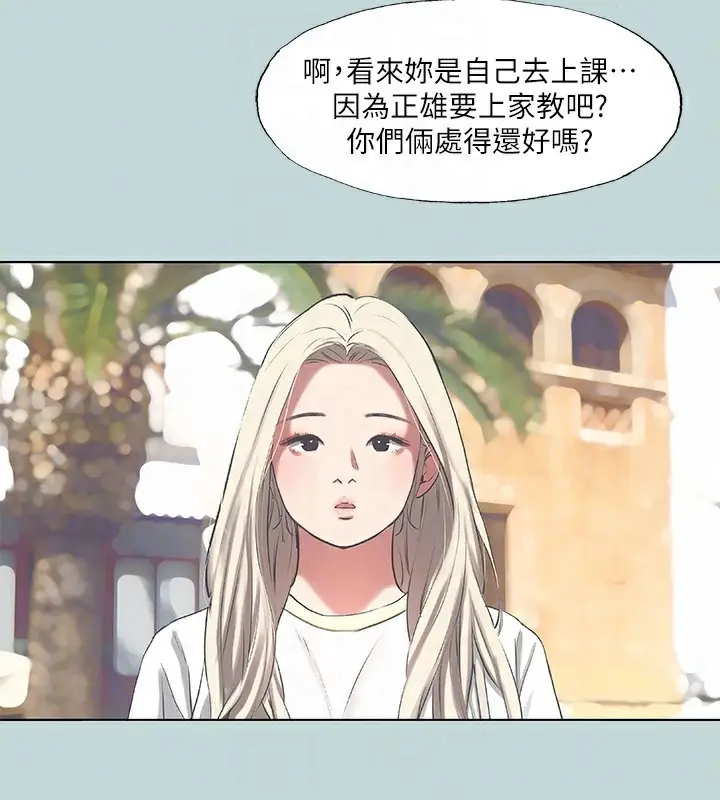 漫画《纵夏夜之梦》第73话第83张图
