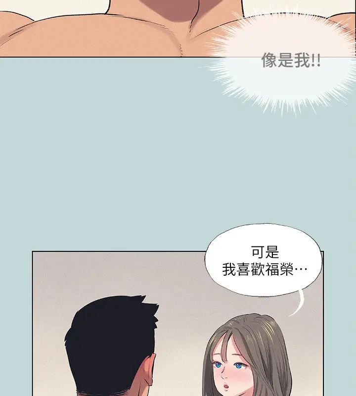 漫画《纵夏夜之梦》第73话第9张图