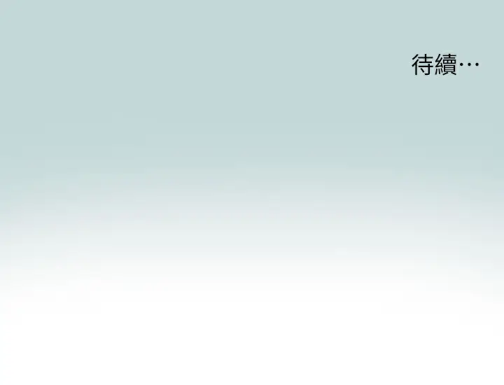 漫画《纵夏夜之梦》第73话第93张图