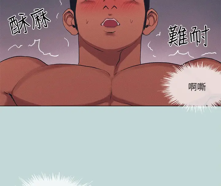 漫画《纵夏夜之梦》第74话第14张图