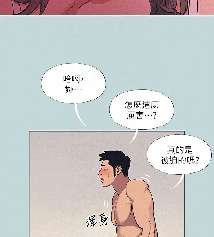 漫画《纵夏夜之梦》第74话第16张图