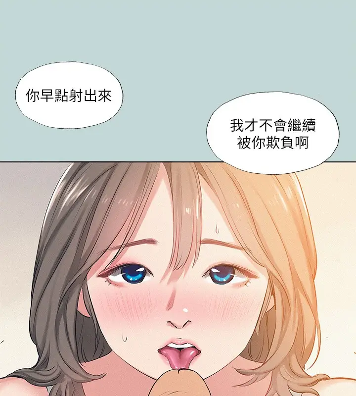 漫画《纵夏夜之梦》第74话第18张图