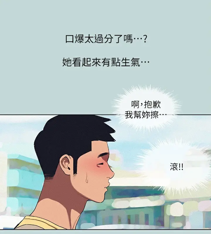 漫画《纵夏夜之梦》第74话第31张图