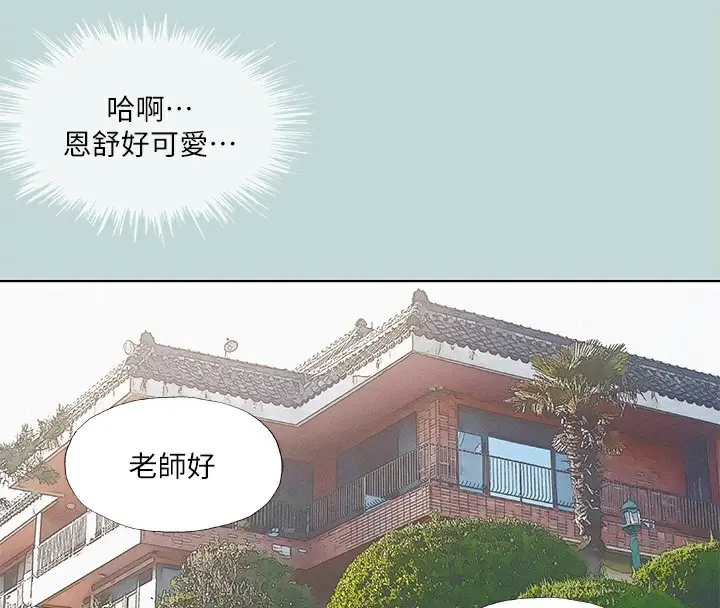 漫画《纵夏夜之梦》第74话第34张图