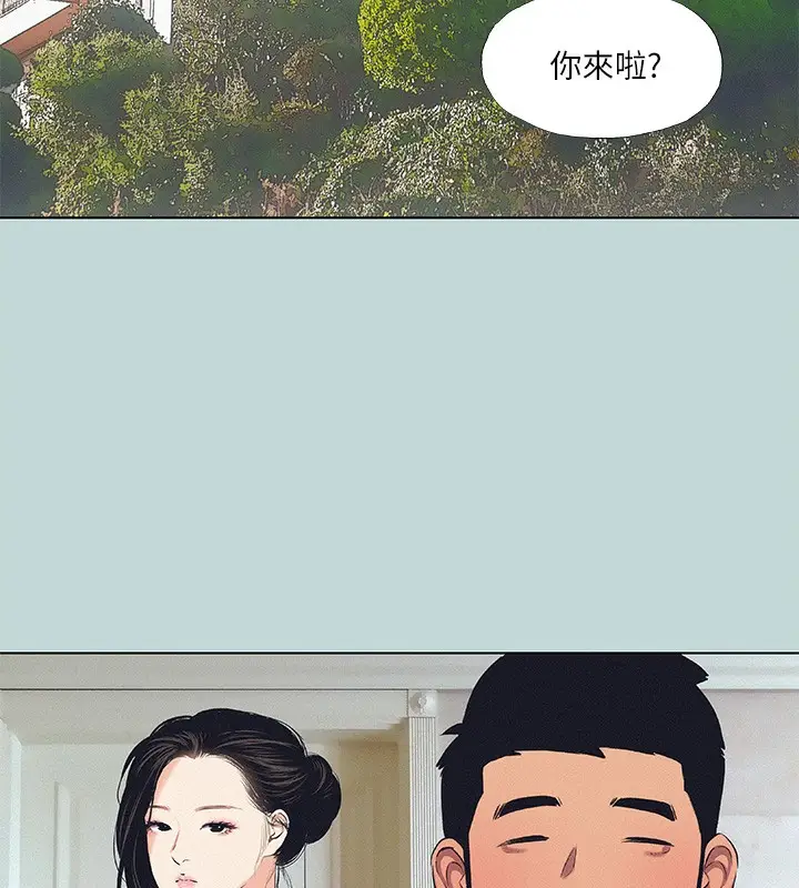 漫画《纵夏夜之梦》第74话第35张图
