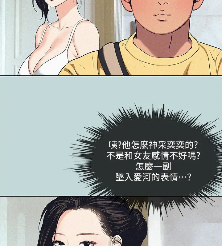 漫画《纵夏夜之梦》第74话第36张图