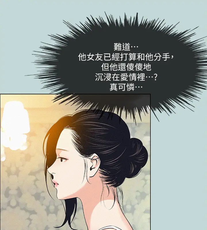 漫画《纵夏夜之梦》第74话第38张图