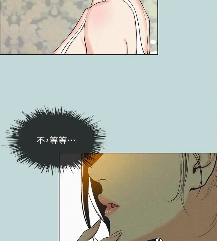 漫画《纵夏夜之梦》第74话第39张图
