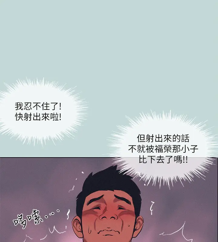 漫画《纵夏夜之梦》第74话第4张图