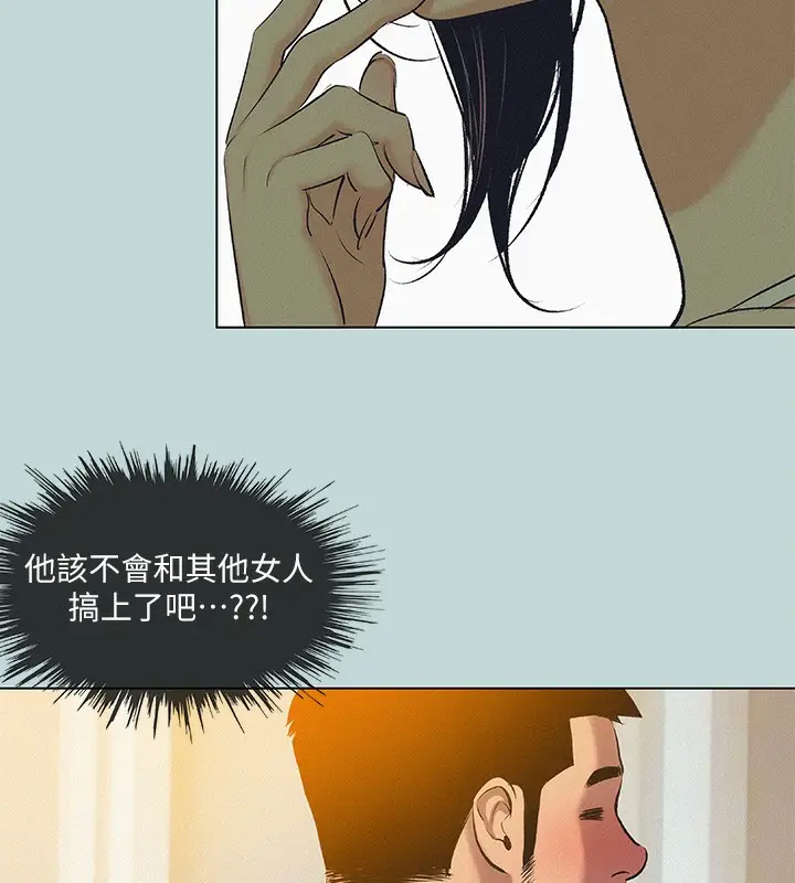 漫画《纵夏夜之梦》第74话第40张图