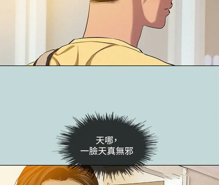 漫画《纵夏夜之梦》第74话第41张图