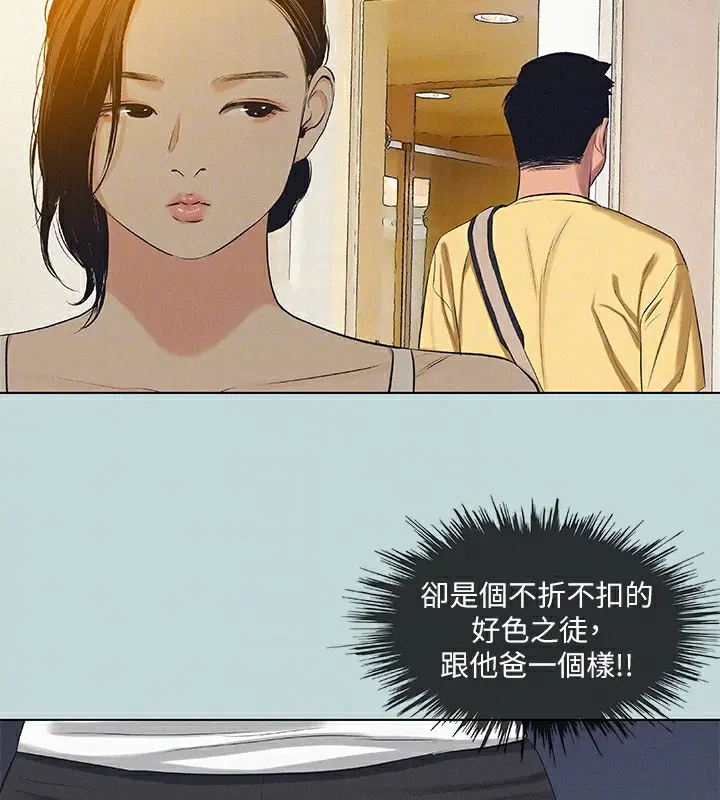 漫画《纵夏夜之梦》第74话第42张图