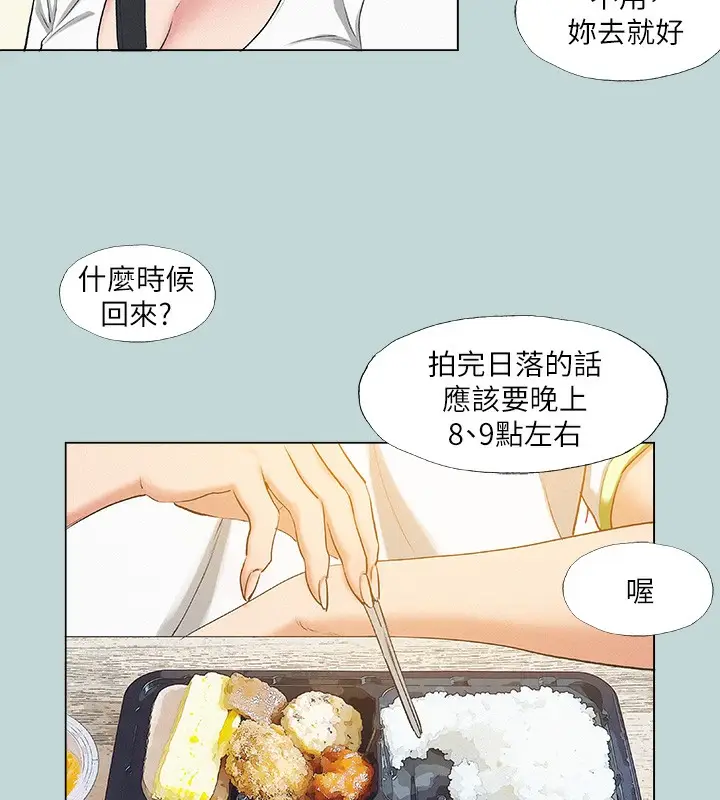 漫画《纵夏夜之梦》第74话第53张图
