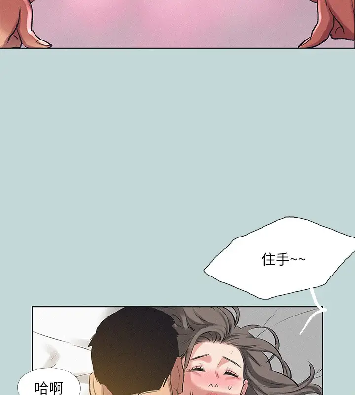 漫画《纵夏夜之梦》第74话第6张图