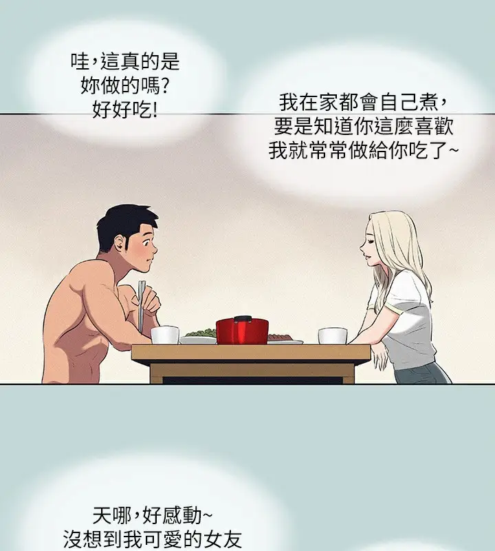 漫画《纵夏夜之梦》第74话第61张图