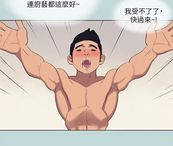 漫画《纵夏夜之梦》第74话第62张图