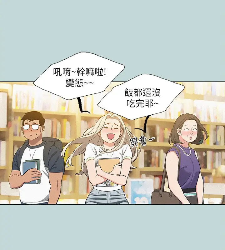 漫画《纵夏夜之梦》第74话第63张图