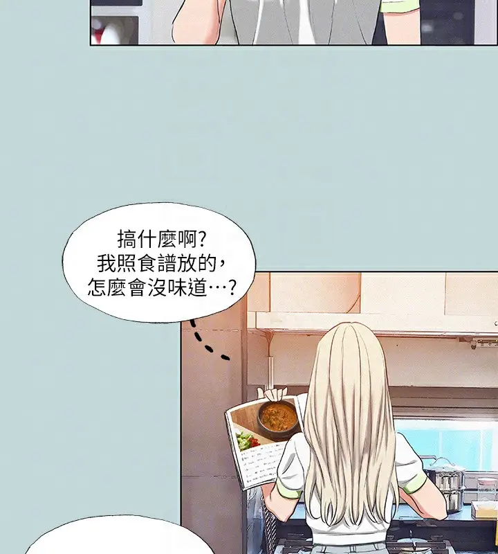 漫画《纵夏夜之梦》第74话第70张图