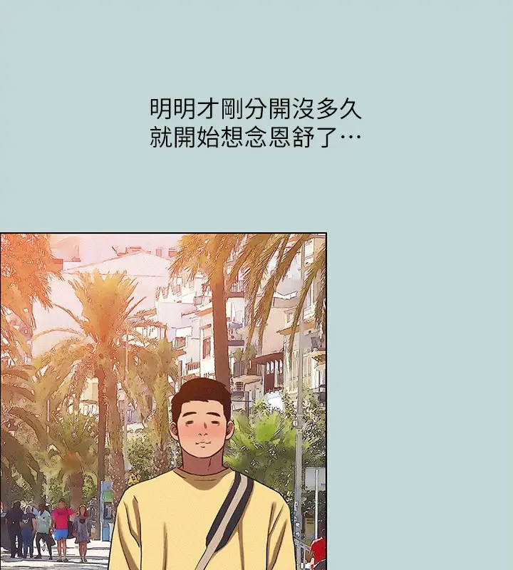 漫画《纵夏夜之梦》第74话第73张图