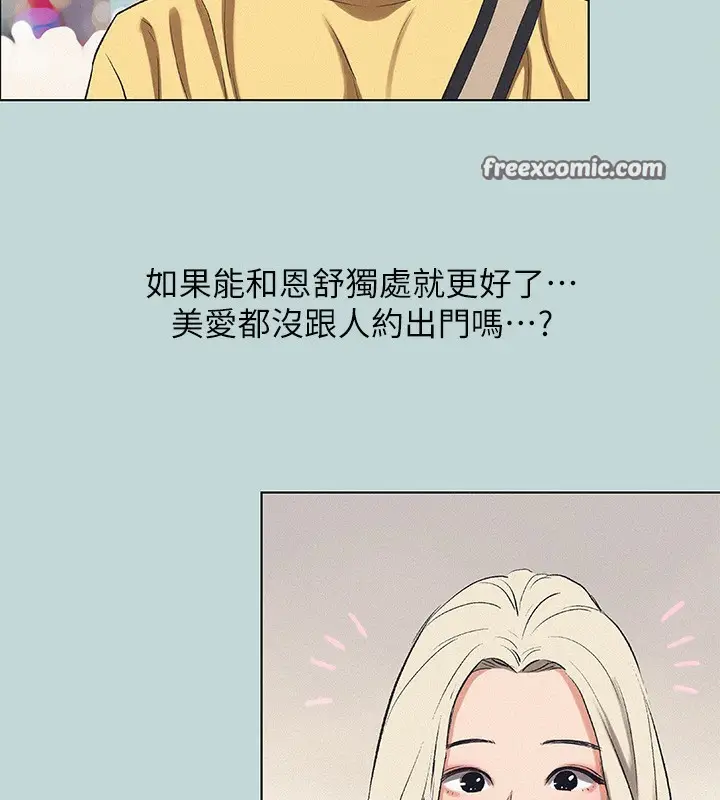 漫画《纵夏夜之梦》第74话第75张图