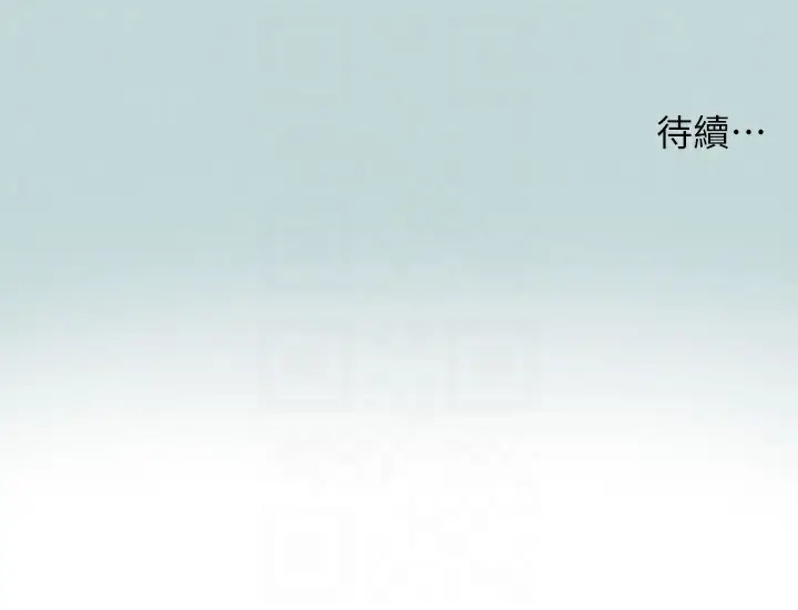 漫画《纵夏夜之梦》第74话第84张图