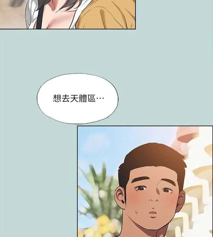 漫画《纵夏夜之梦》第75话第20张图