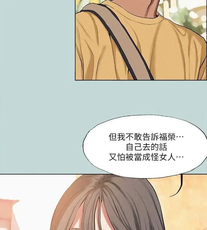 漫画《纵夏夜之梦》第75话第21张图