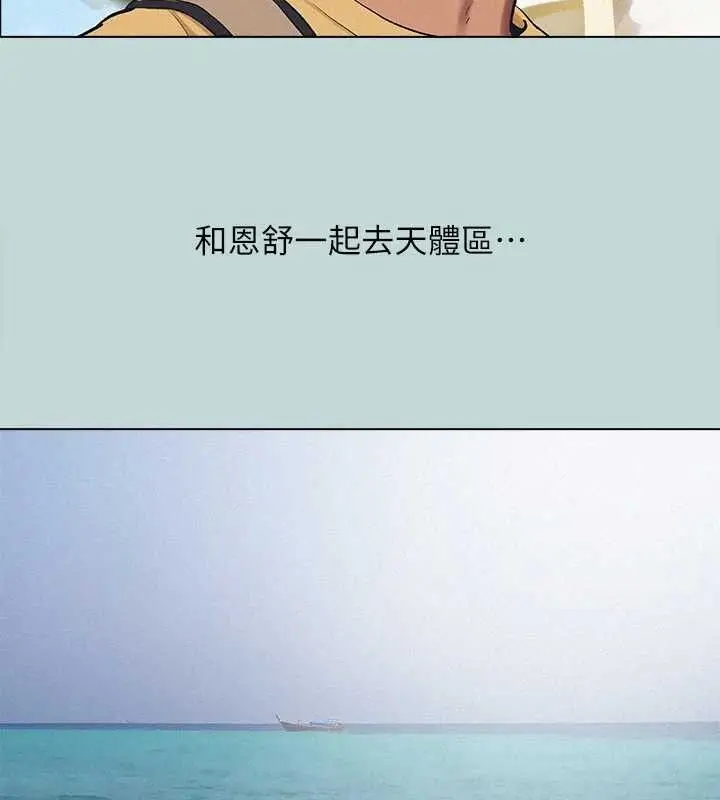 漫画《纵夏夜之梦》第75话第24张图