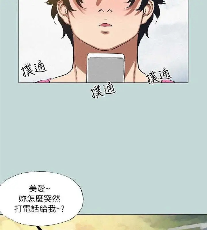 漫画《纵夏夜之梦》第75话第32张图