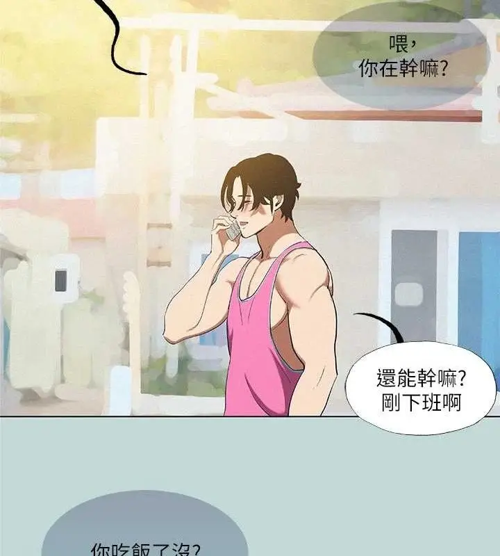 漫画《纵夏夜之梦》第75话第33张图