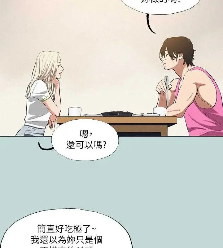 漫画《纵夏夜之梦》第75话第40张图