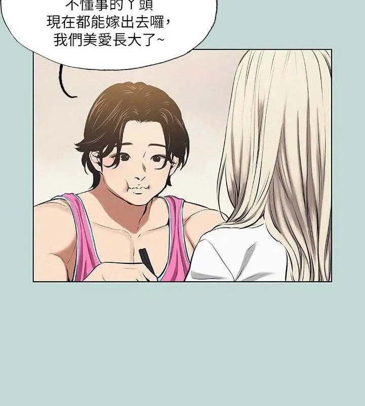 漫画《纵夏夜之梦》第75话第41张图
