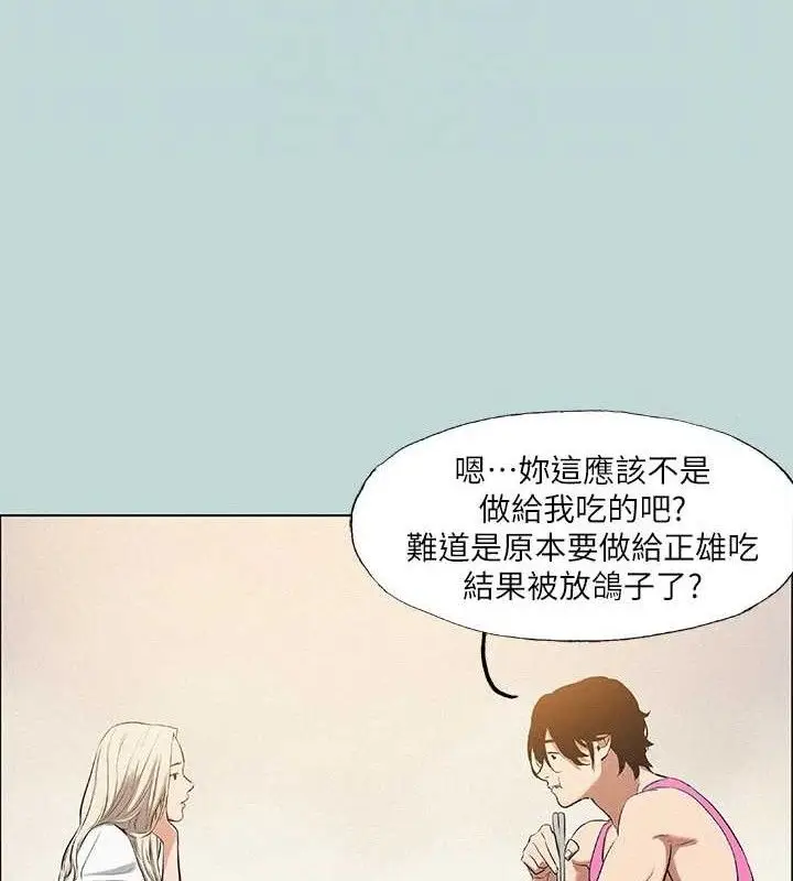 漫画《纵夏夜之梦》第75话第44张图