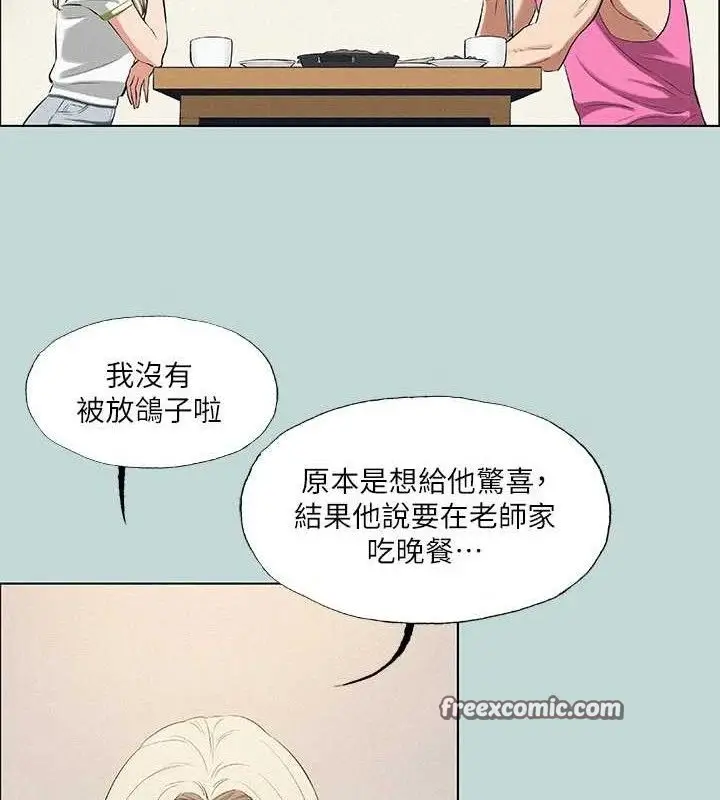 漫画《纵夏夜之梦》第75话第45张图