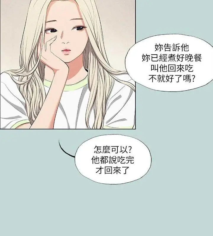 漫画《纵夏夜之梦》第75话第46张图