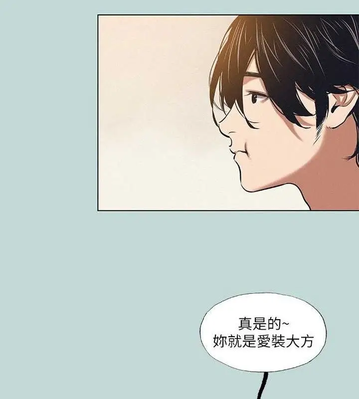 漫画《纵夏夜之梦》第75话第47张图