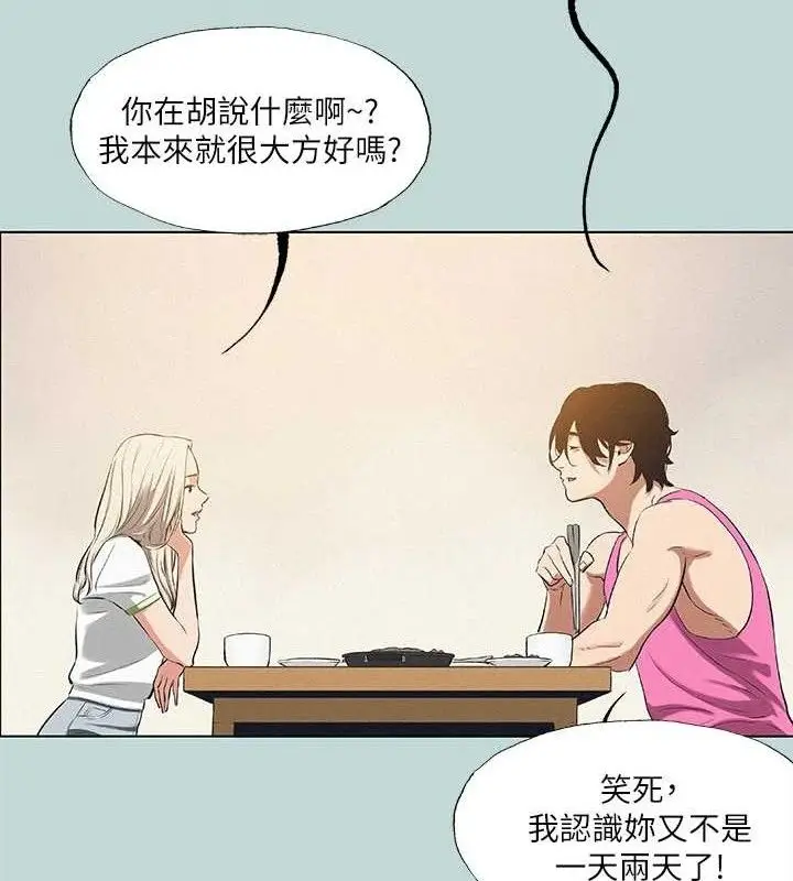 漫画《纵夏夜之梦》第75话第48张图