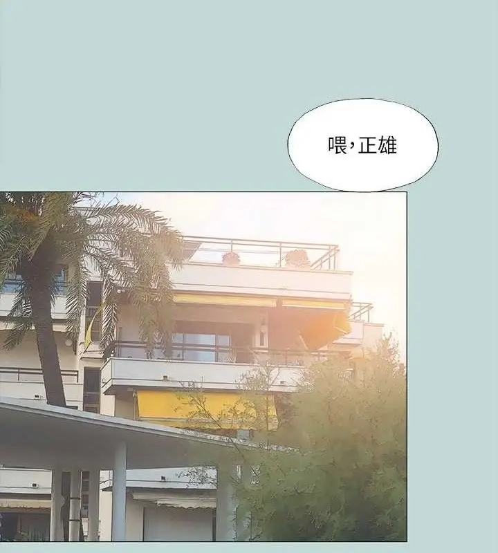 漫画《纵夏夜之梦》第75话第5张图