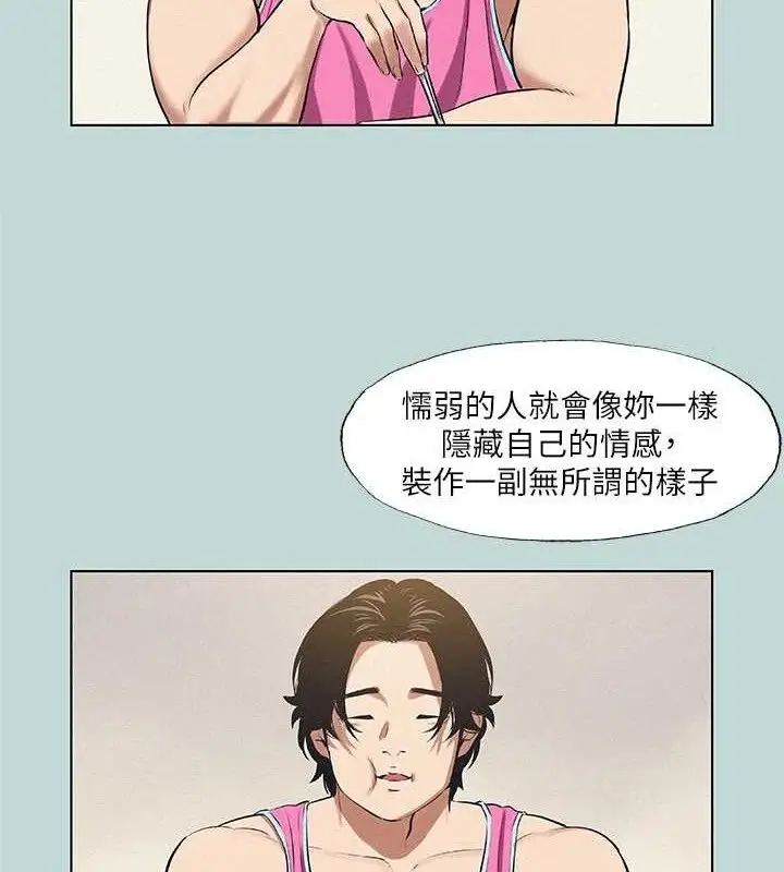 漫画《纵夏夜之梦》第75话第50张图