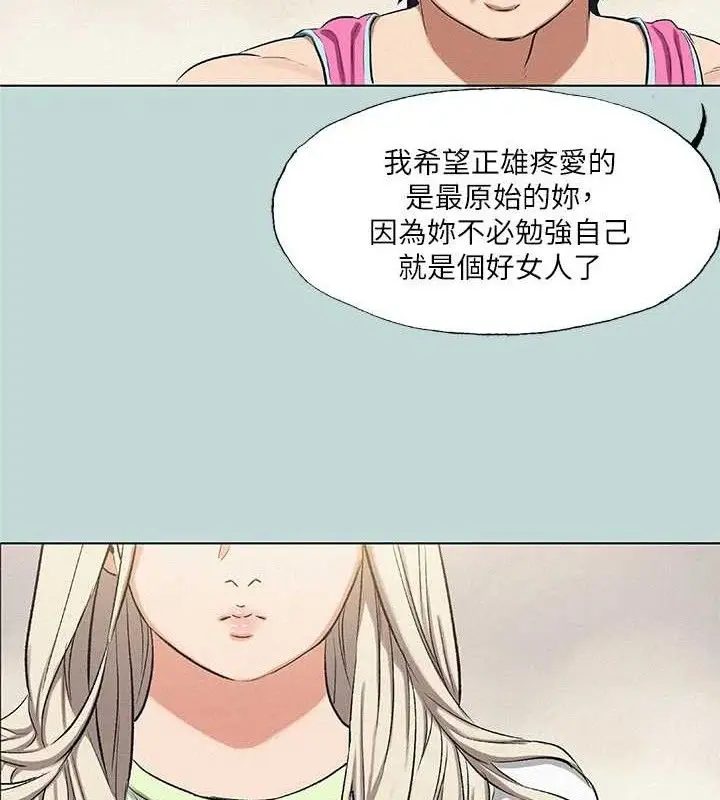 漫画《纵夏夜之梦》第75话第53张图