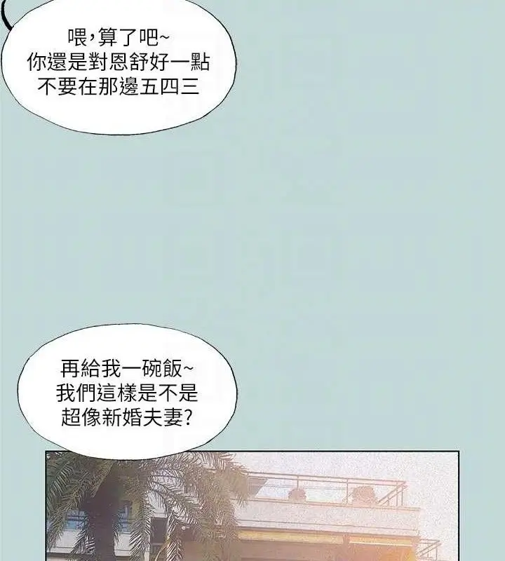 漫画《纵夏夜之梦》第75话第55张图