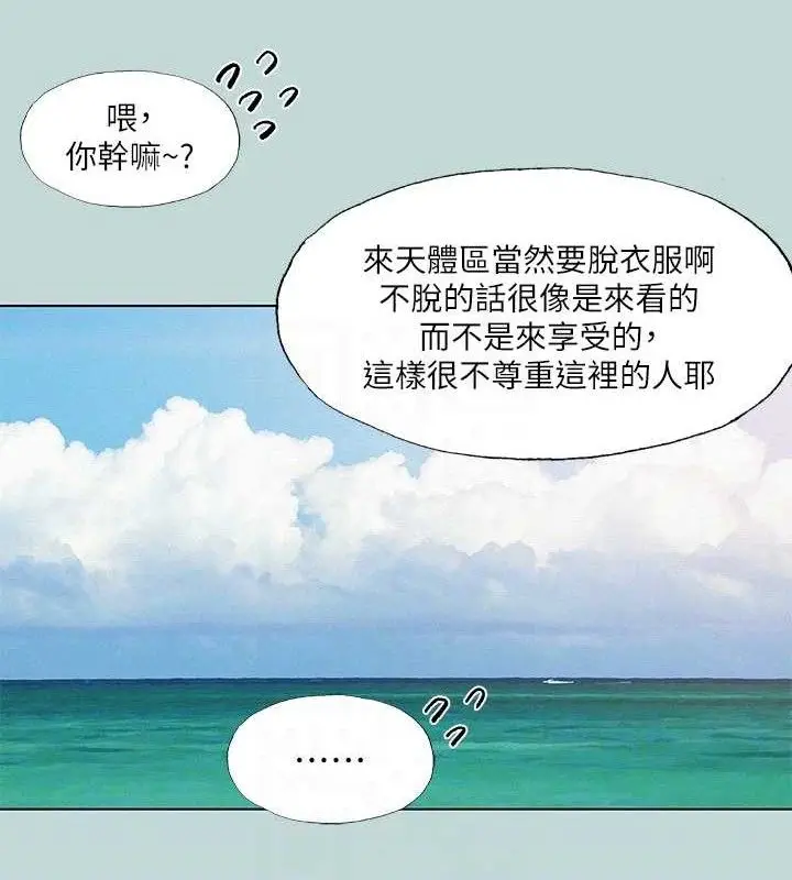 漫画《纵夏夜之梦》第75话第66张图