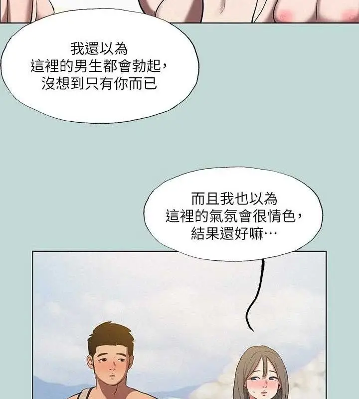 漫画《纵夏夜之梦》第75话第78张图