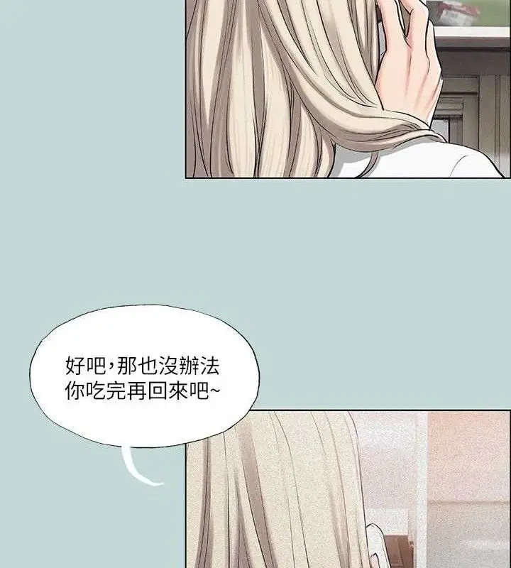 漫画《纵夏夜之梦》第75话第8张图