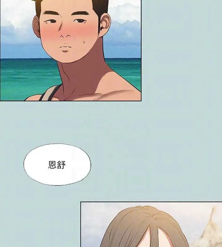 漫画《纵夏夜之梦》第75话第81张图