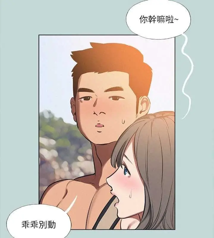 漫画《纵夏夜之梦》第76话第28张图