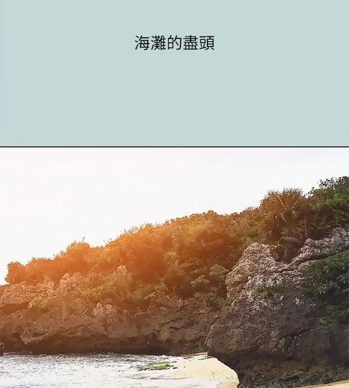 漫画《纵夏夜之梦》第76话第3张图