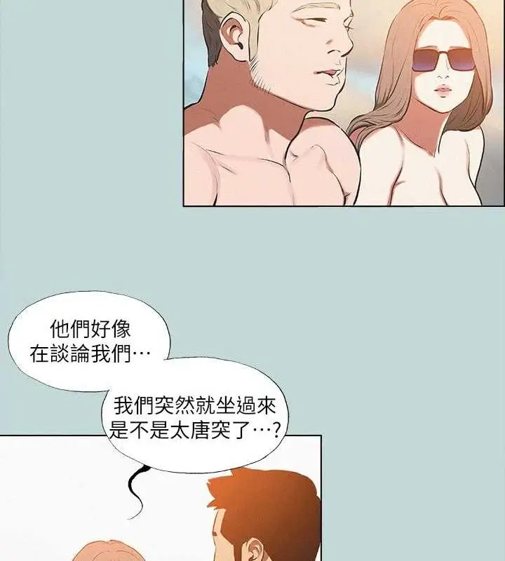 漫画《纵夏夜之梦》第76话第47张图
